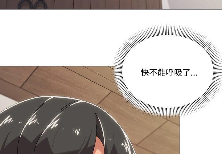 家人之间这样不好吧第51話