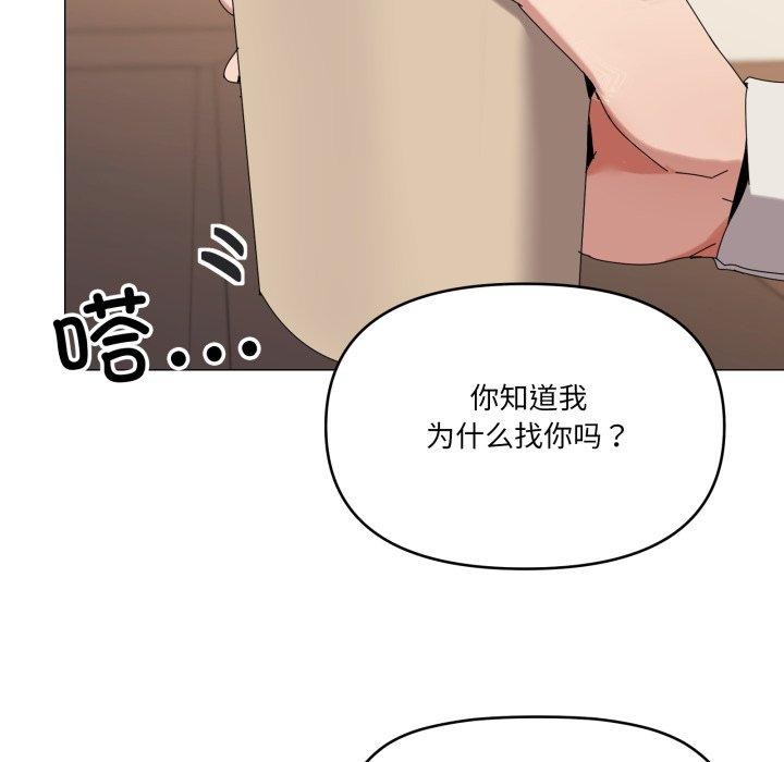 家人之间这样不好吧第51話