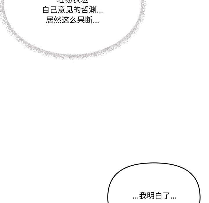 家人之间这样不好吧第51話