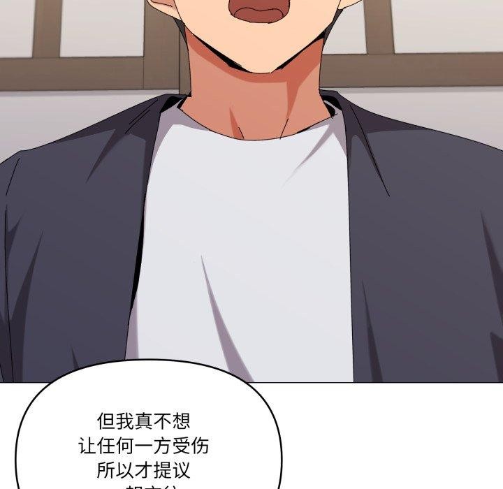 家人之间这样不好吧第51話