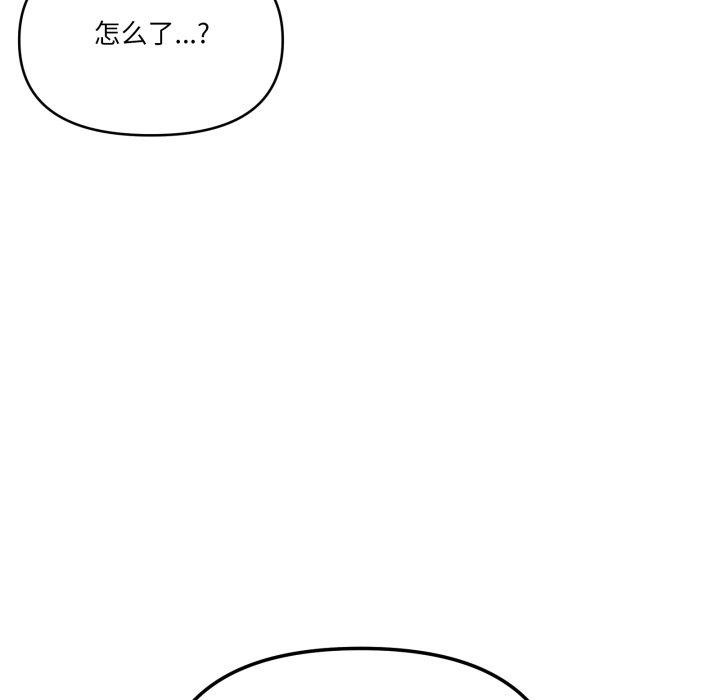 家人之间这样不好吧第51話