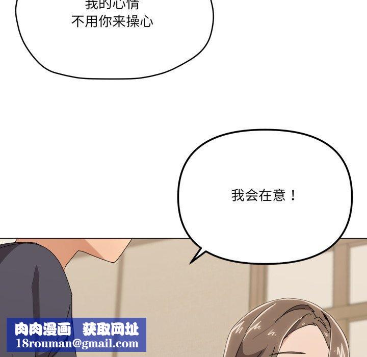 家人之间这样不好吧第51話