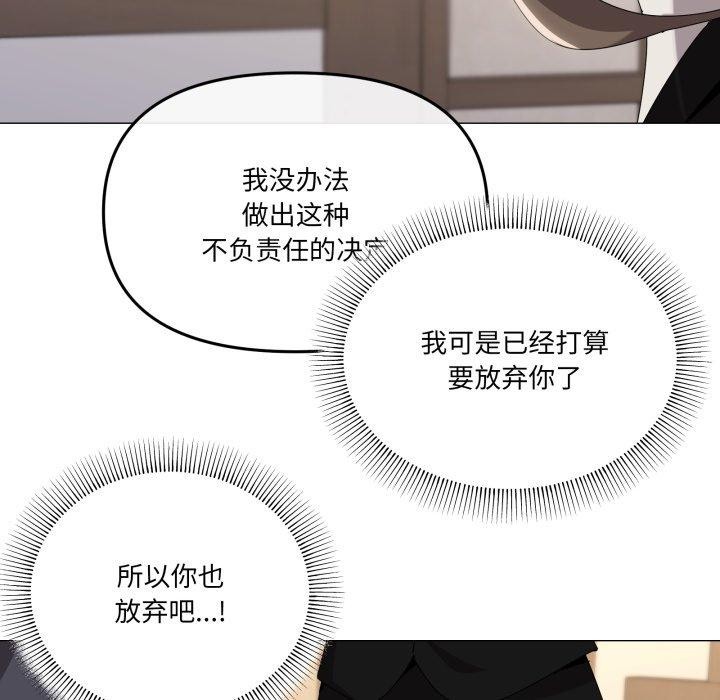 家人之间这样不好吧第51話