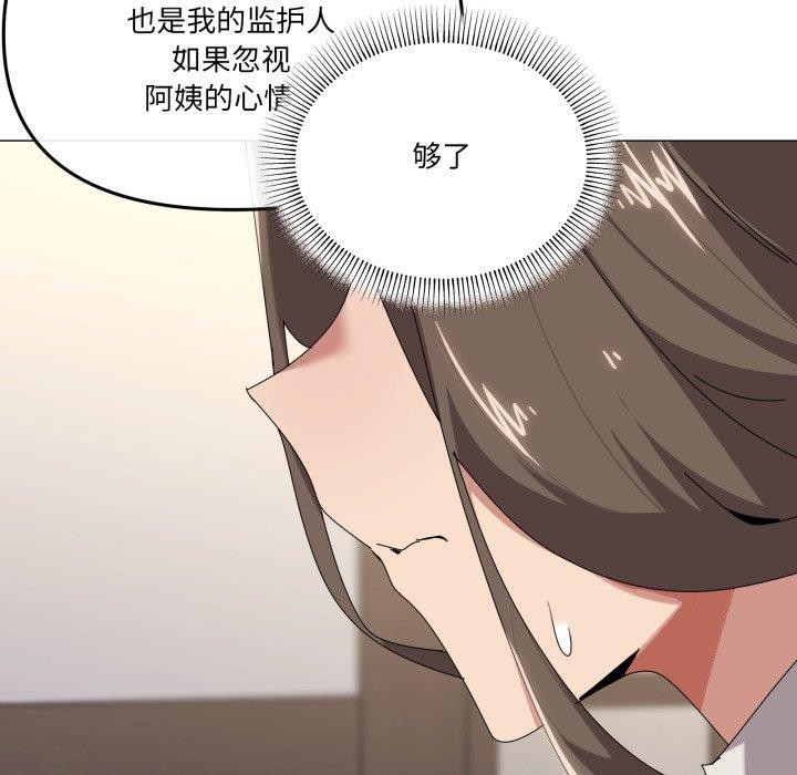 家人之间这样不好吧第51話