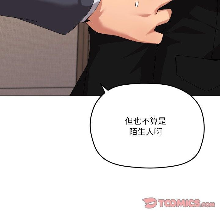 家人之间这样不好吧第51話