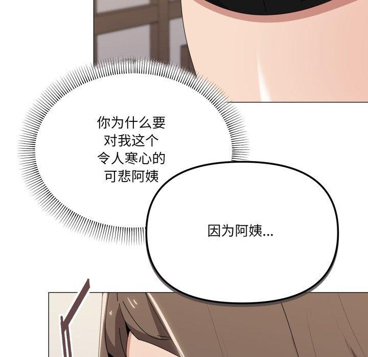 家人之间这样不好吧第51話