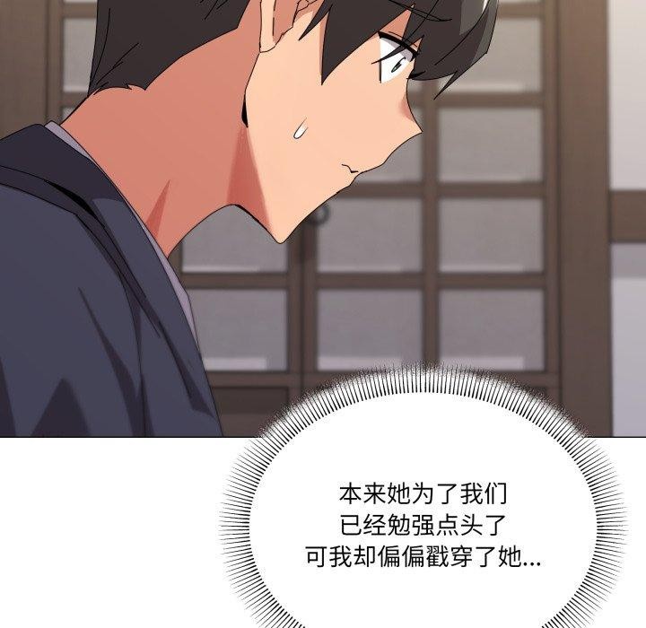 家人之间这样不好吧第51話