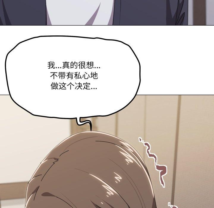 家人之间这样不好吧第51話