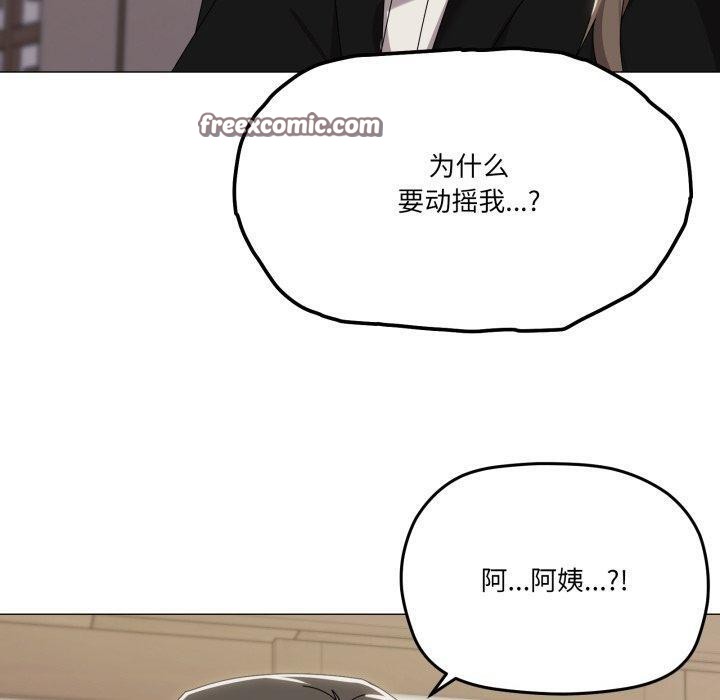 家人之间这样不好吧第51話