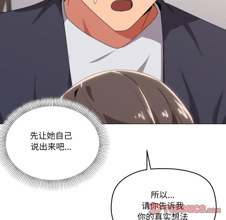 家人之间这样不好吧第51話