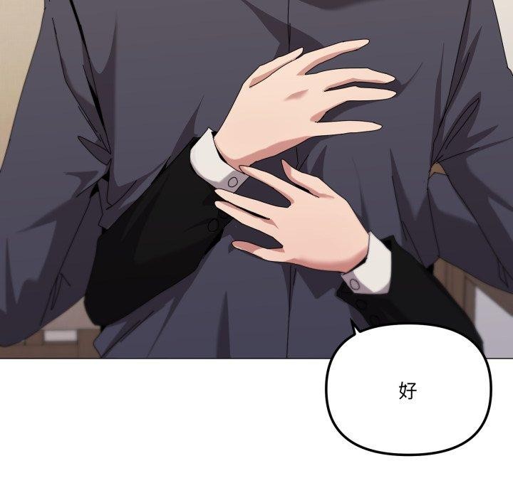 家人之间这样不好吧第51話