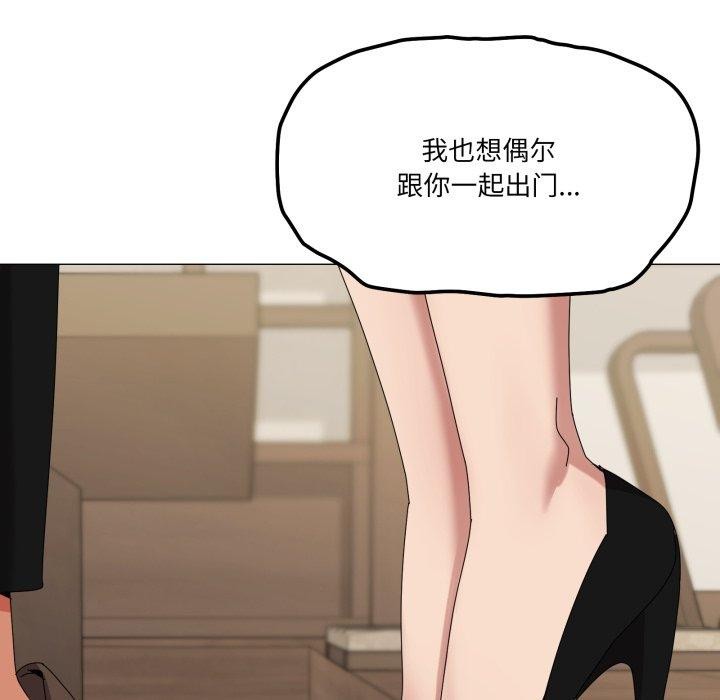 家人之间这样不好吧第51話