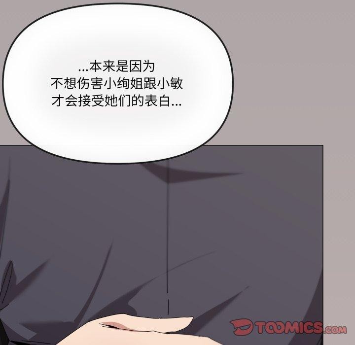 家人之间这样不好吧第51話