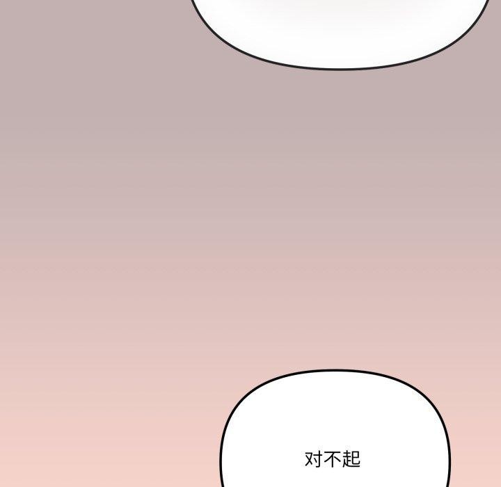 家人之间这样不好吧第51話