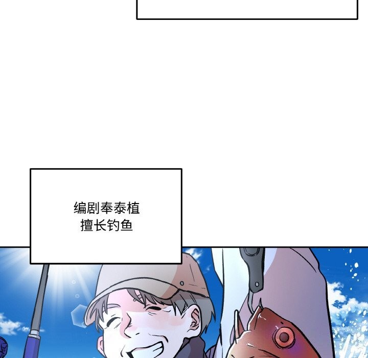 附属品少女的叛逆期第4話