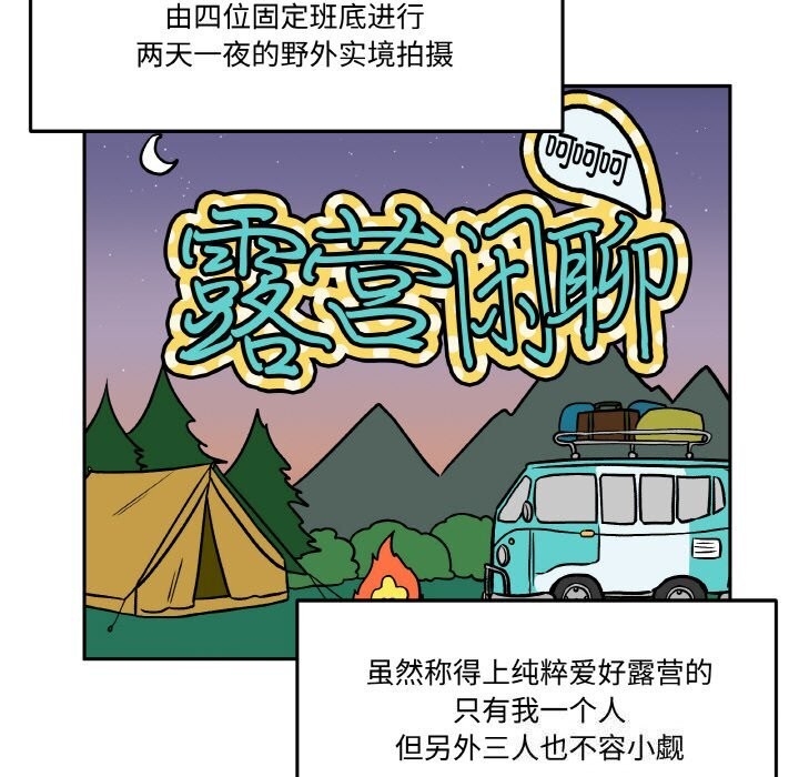 附属品少女的叛逆期第4話