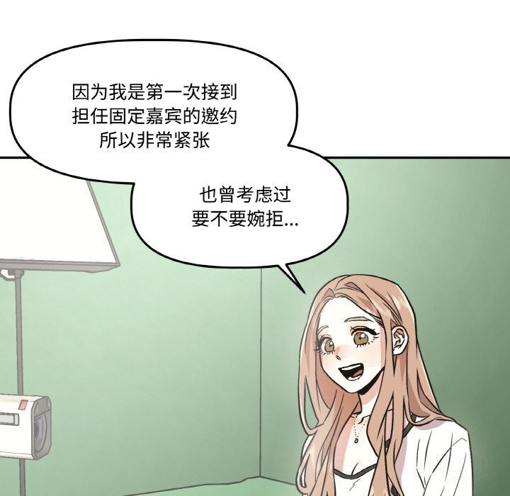 附属品少女的叛逆期第4話