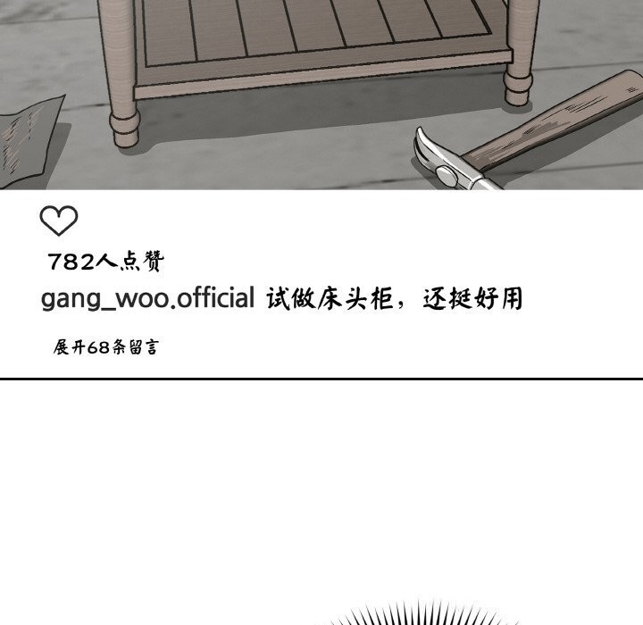 附属品少女的叛逆期第4話