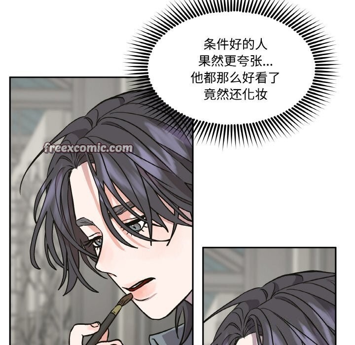 附属品少女的叛逆期第4話