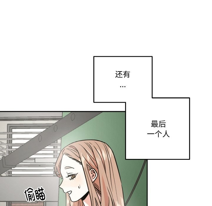 附属品少女的叛逆期第4話