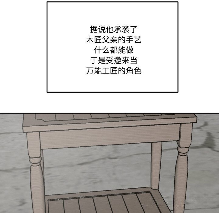 附属品少女的叛逆期第4話