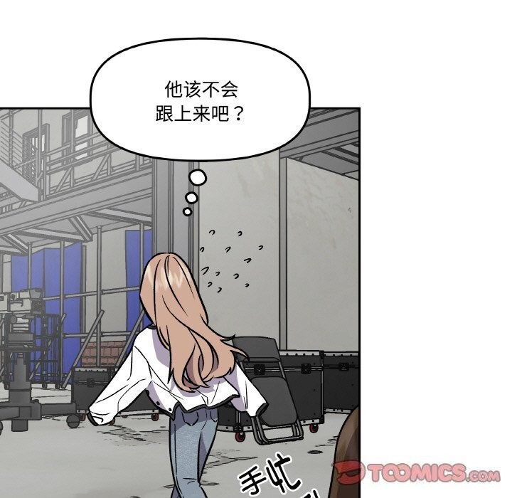 附属品少女的叛逆期第4話