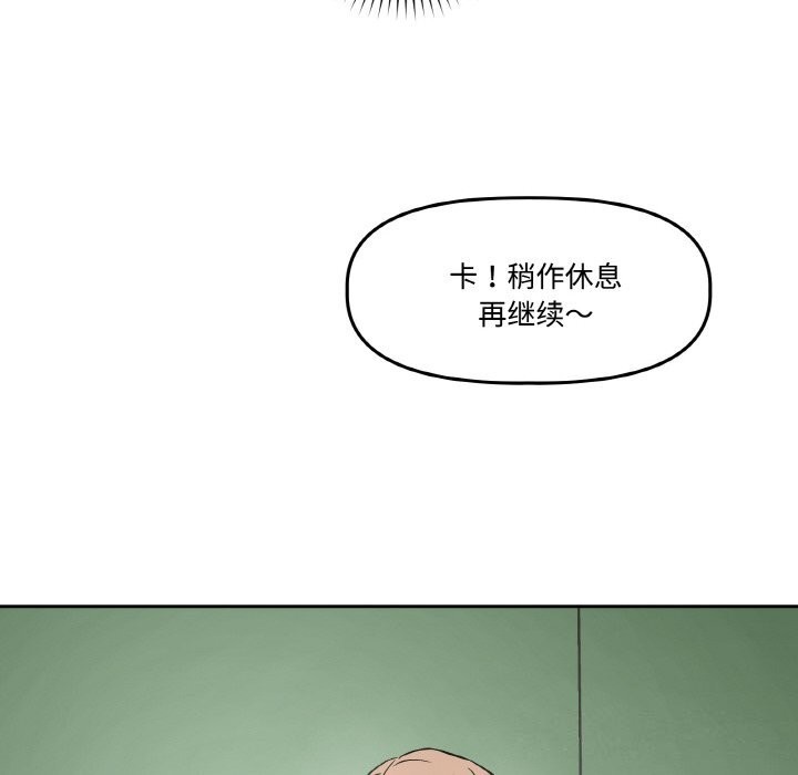 附属品少女的叛逆期第4話