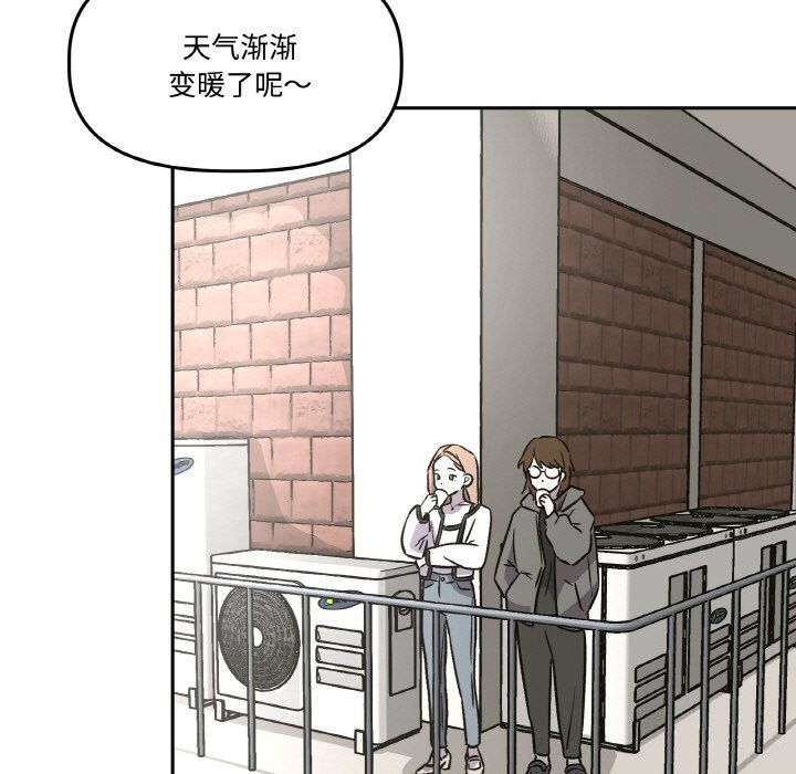 附属品少女的叛逆期第4話