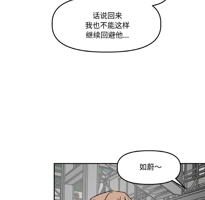 附属品少女的叛逆期第4話