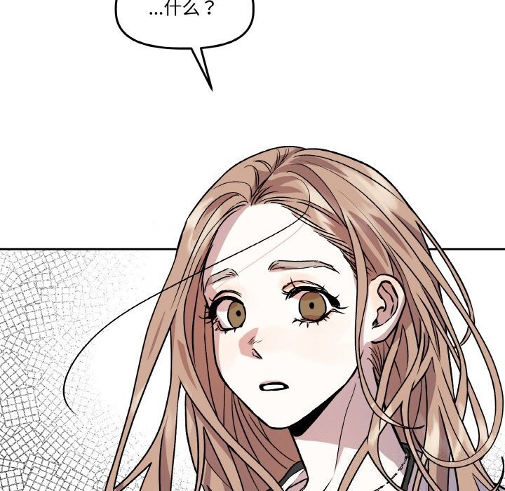 附属品少女的叛逆期第4話