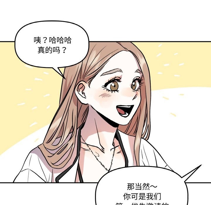 附属品少女的叛逆期第4話