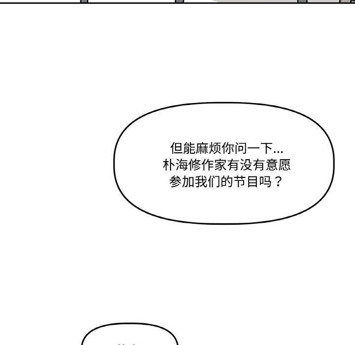 附屬品少女的叛逆期第4話