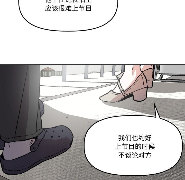 附属品少女的叛逆期第4話