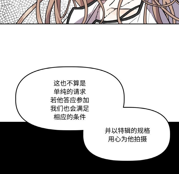 附属品少女的叛逆期第4話