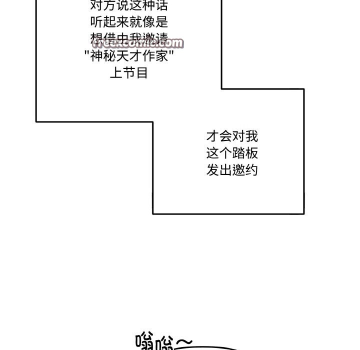 附属品少女的叛逆期第4話