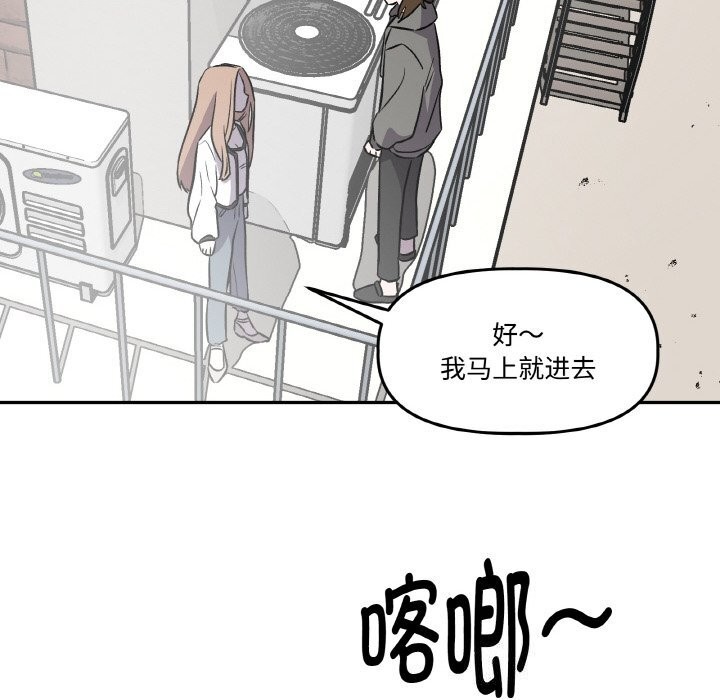 附属品少女的叛逆期第4話