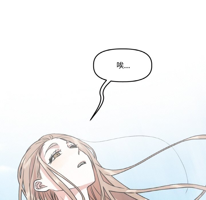 附属品少女的叛逆期第4話