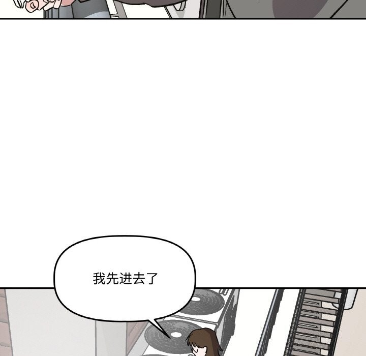 附屬品少女的叛逆期第4話