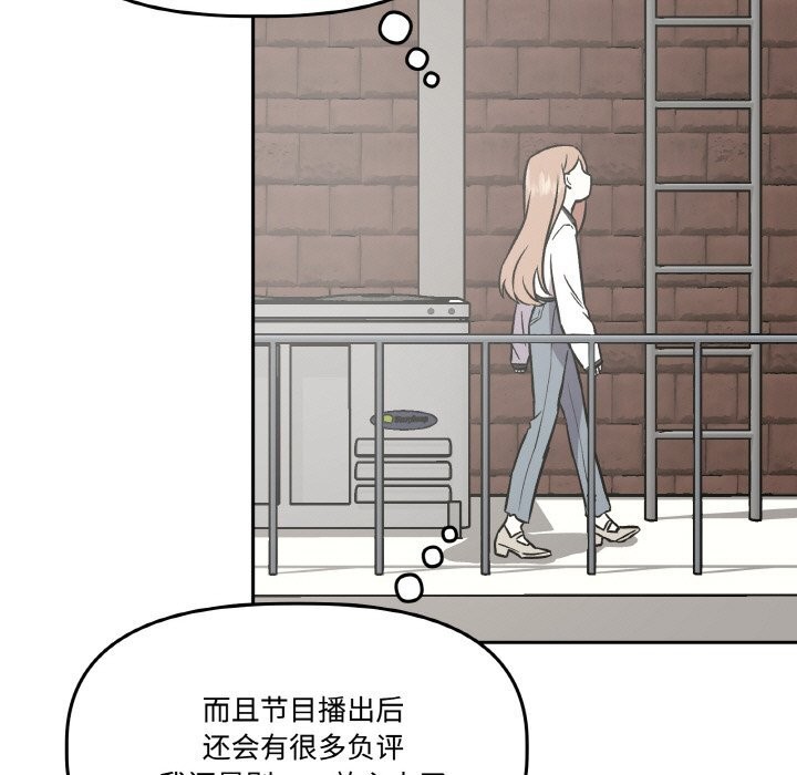 附属品少女的叛逆期第4話