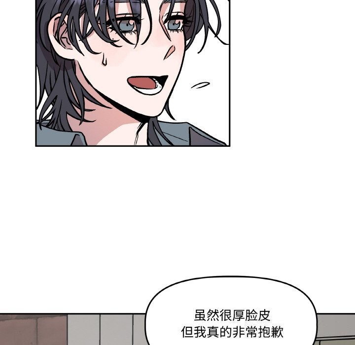 附属品少女的叛逆期第4話