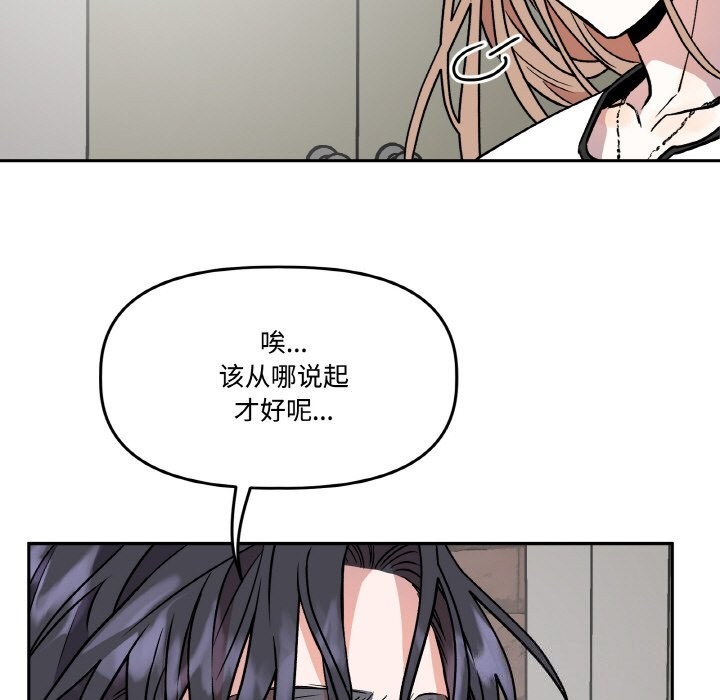 附属品少女的叛逆期第4話