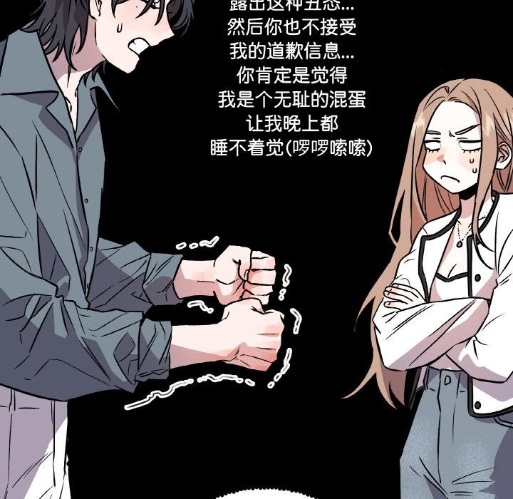 附属品少女的叛逆期第4話