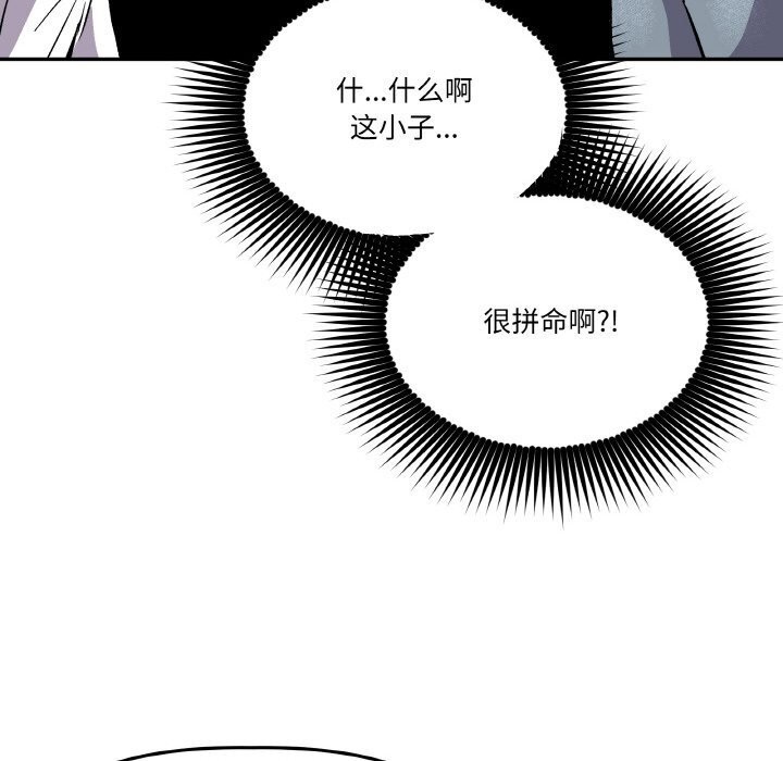 附属品少女的叛逆期第4話