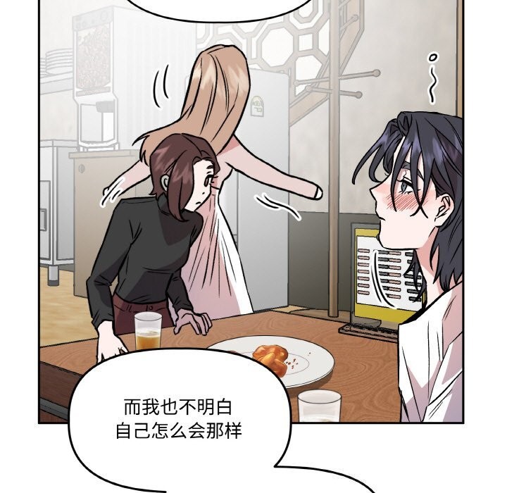 附属品少女的叛逆期第4話