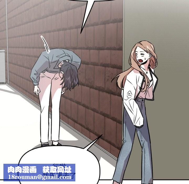 附属品少女的叛逆期第4話