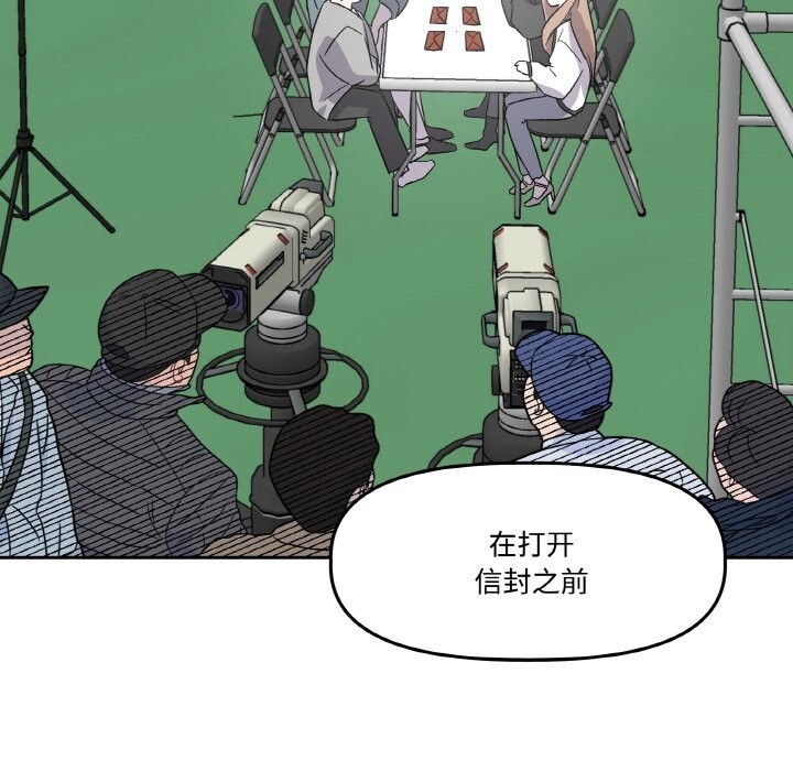 附属品少女的叛逆期第4話