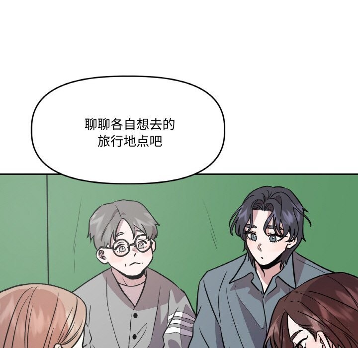 附属品少女的叛逆期第4話