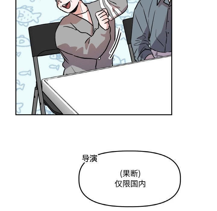 附属品少女的叛逆期第4話