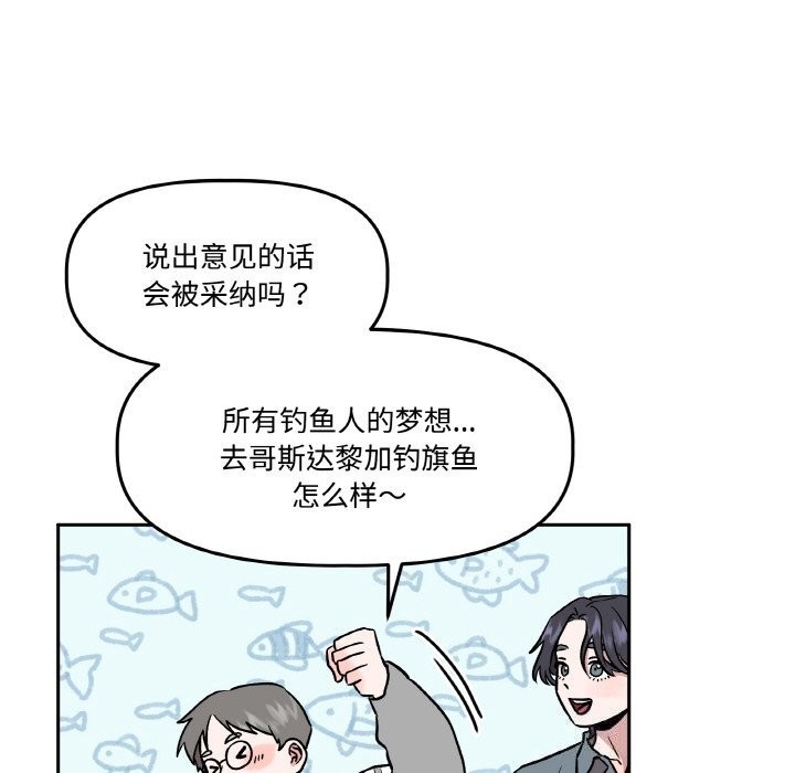 附属品少女的叛逆期第4話