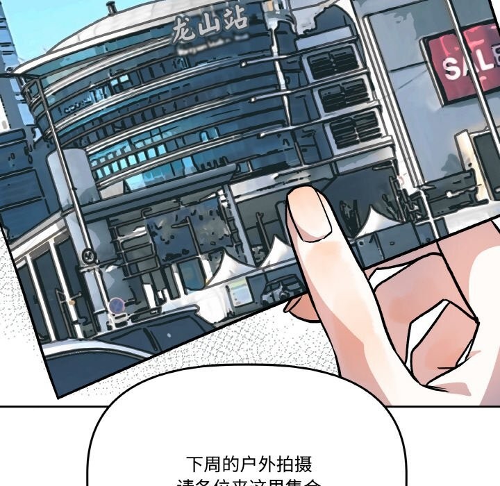 附属品少女的叛逆期第4話